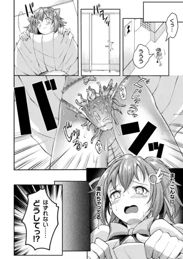 Kukkoro Heroines Vol. 36 Fhentai - Page 62