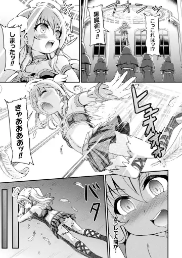 Kukkoro Heroines Vol. 36 Fhentai - Page 89
