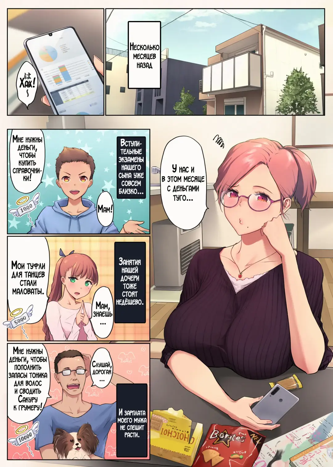 [Someoka Yusura] UreAne ~Sanjuudai kara no Tsugou ga Yosugiru Kyoudai Kankei~ | Моя зрелая старшая сестра "Чуть старше 30 лет". Слишком удобные отношения между братом и сестрой Fhentai - Page 6