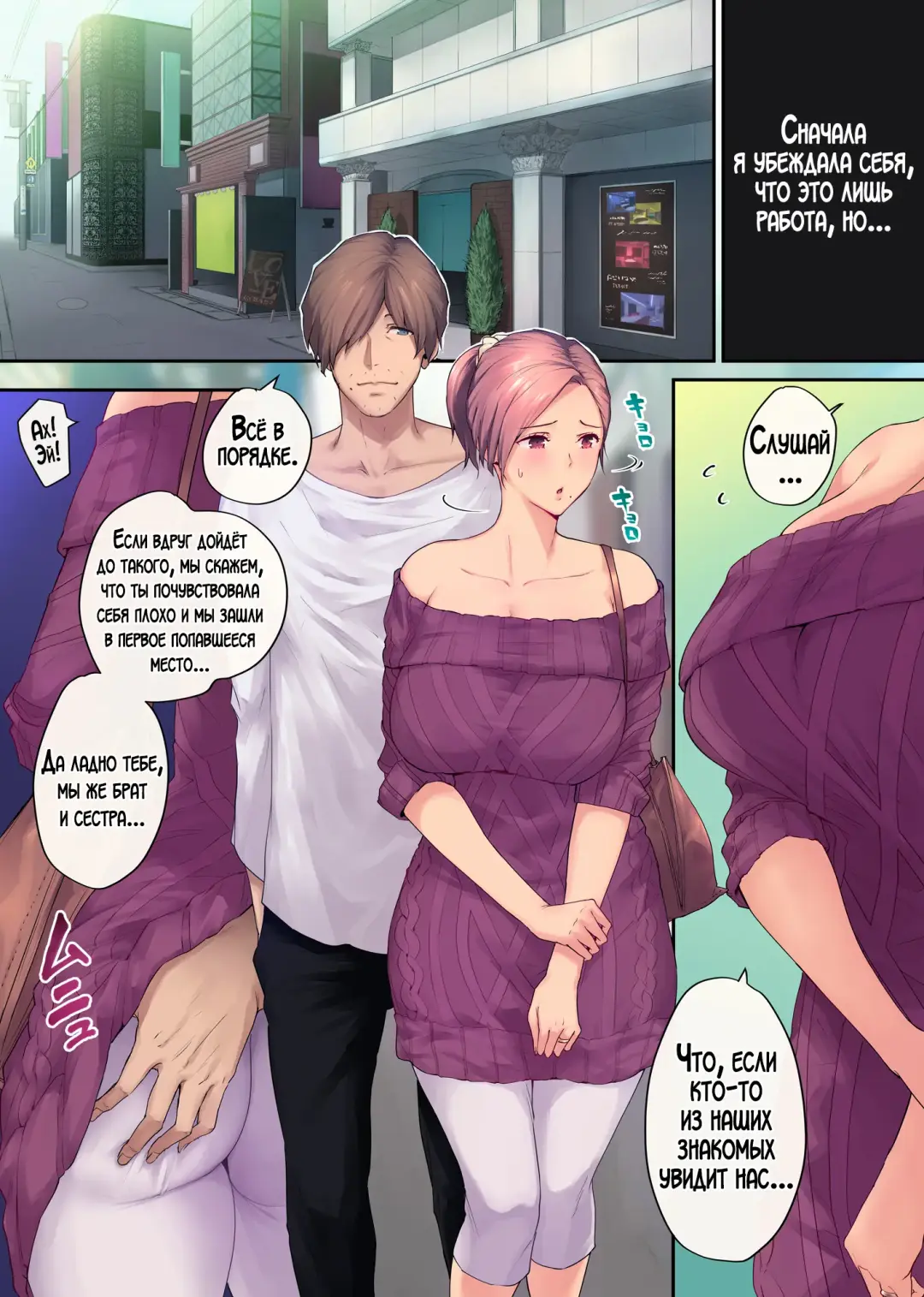 [Someoka Yusura] UreAne ~Sanjuudai kara no Tsugou ga Yosugiru Kyoudai Kankei~ | Моя зрелая старшая сестра "Чуть старше 30 лет". Слишком удобные отношения между братом и сестрой Fhentai - Page 54