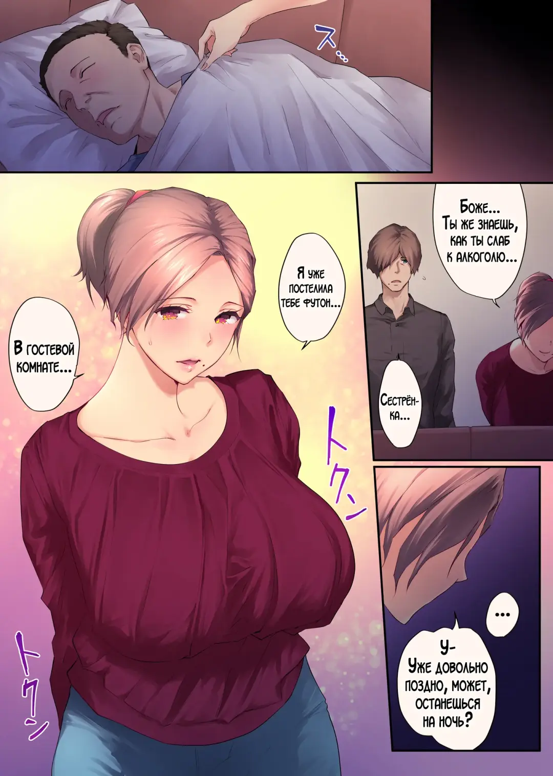 [Someoka Yusura] UreAne ~Sanjuudai kara no Tsugou ga Yosugiru Kyoudai Kankei~ | Моя зрелая старшая сестра "Чуть старше 30 лет". Слишком удобные отношения между братом и сестрой Fhentai - Page 67