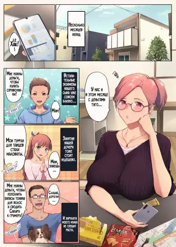 [Someoka Yusura] UreAne ~Sanjuudai kara no Tsugou ga Yosugiru Kyoudai Kankei~ | Моя зрелая старшая сестра "Чуть старше 30 лет". Слишком удобные отношения между братом и сестрой Fhentai - Page 6