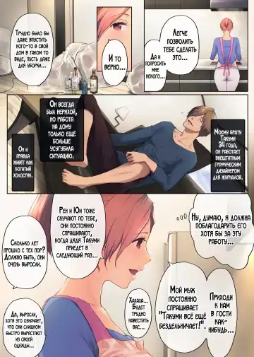 [Someoka Yusura] UreAne ~Sanjuudai kara no Tsugou ga Yosugiru Kyoudai Kankei~ | Моя зрелая старшая сестра "Чуть старше 30 лет". Слишком удобные отношения между братом и сестрой Fhentai - Page 9