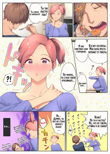 [Someoka Yusura] UreAne ~Sanjuudai kara no Tsugou ga Yosugiru Kyoudai Kankei~ | Моя зрелая старшая сестра "Чуть старше 30 лет". Слишком удобные отношения между братом и сестрой Fhentai - Page 11