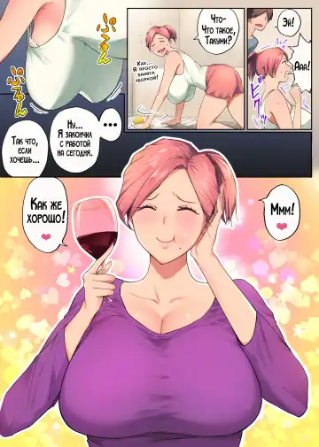 [Someoka Yusura] UreAne ~Sanjuudai kara no Tsugou ga Yosugiru Kyoudai Kankei~ | Моя зрелая старшая сестра "Чуть старше 30 лет". Слишком удобные отношения между братом и сестрой Fhentai - Page 18