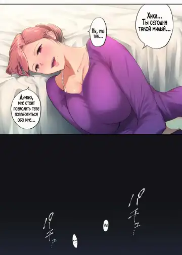 [Someoka Yusura] UreAne ~Sanjuudai kara no Tsugou ga Yosugiru Kyoudai Kankei~ | Моя зрелая старшая сестра "Чуть старше 30 лет". Слишком удобные отношения между братом и сестрой Fhentai - Page 20