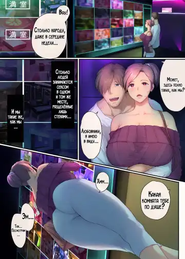 [Someoka Yusura] UreAne ~Sanjuudai kara no Tsugou ga Yosugiru Kyoudai Kankei~ | Моя зрелая старшая сестра "Чуть старше 30 лет". Слишком удобные отношения между братом и сестрой Fhentai - Page 55