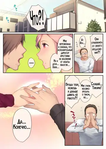 [Someoka Yusura] UreAne ~Sanjuudai kara no Tsugou ga Yosugiru Kyoudai Kankei~ | Моя зрелая старшая сестра "Чуть старше 30 лет". Слишком удобные отношения между братом и сестрой Fhentai - Page 75