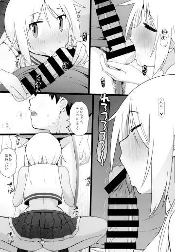 [Katatuka Kouji] Angel's stroke 140 Yui-chan Challenge!! 3 Fhentai.net - Page 6