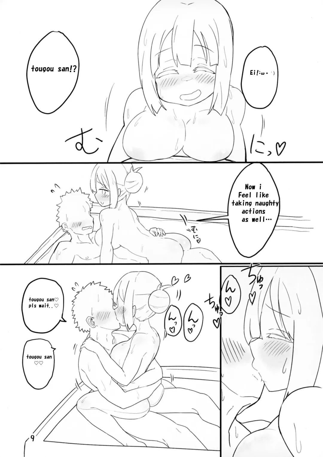 [Unbaba] Tougou-san to Nakayoku Ecchi Hon Fhentai - Page 10