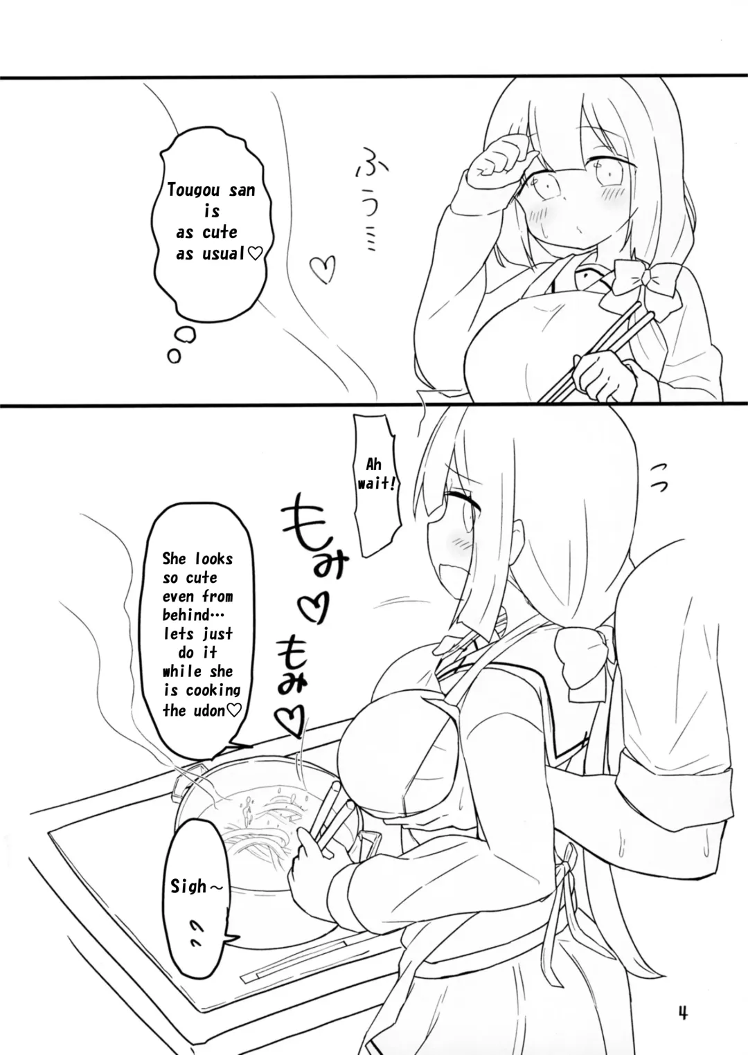 [Unbaba] Tougou-san to Nakayoku Ecchi Hon Fhentai - Page 5