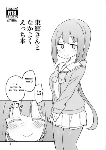 [Unbaba] Tougou-san to Nakayoku Ecchi Hon Fhentai - Page 4