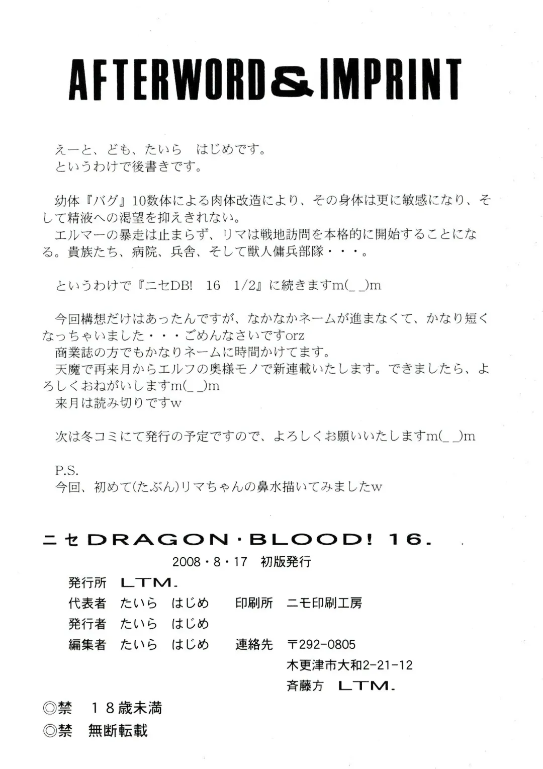 [Taira Hajime] Nise DRAGON BLOOD! 16. Fhentai.net - Page 33