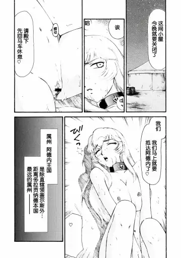 [Taira Hajime] Nise DRAGON BLOOD! 16. Fhentai.net - Page 15