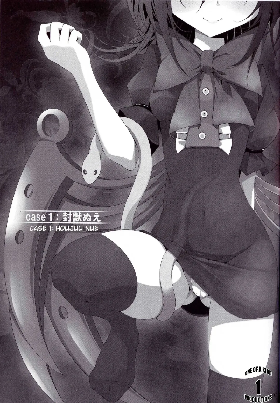 [Oouso] Touhou Kutsushita Bon 4 | Touhou Socks Book 4 Fhentai - Page 6