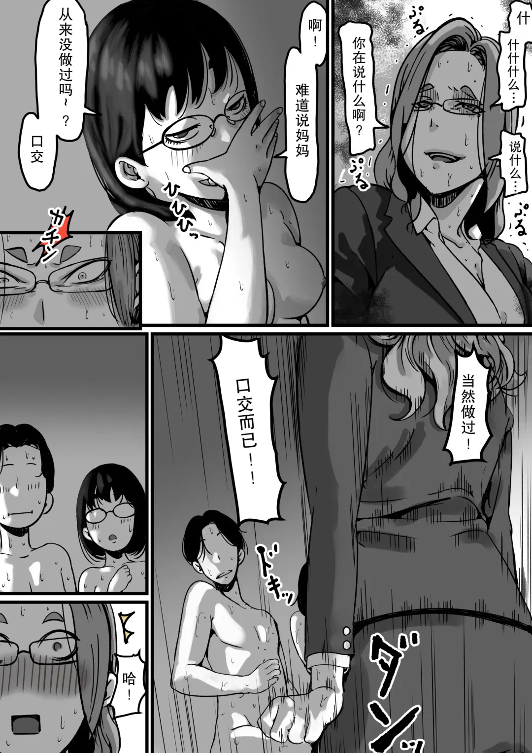 Kyoudai de Nichijou-teki ni Sex Shiteru Saishuuwa Fhentai - Page 20