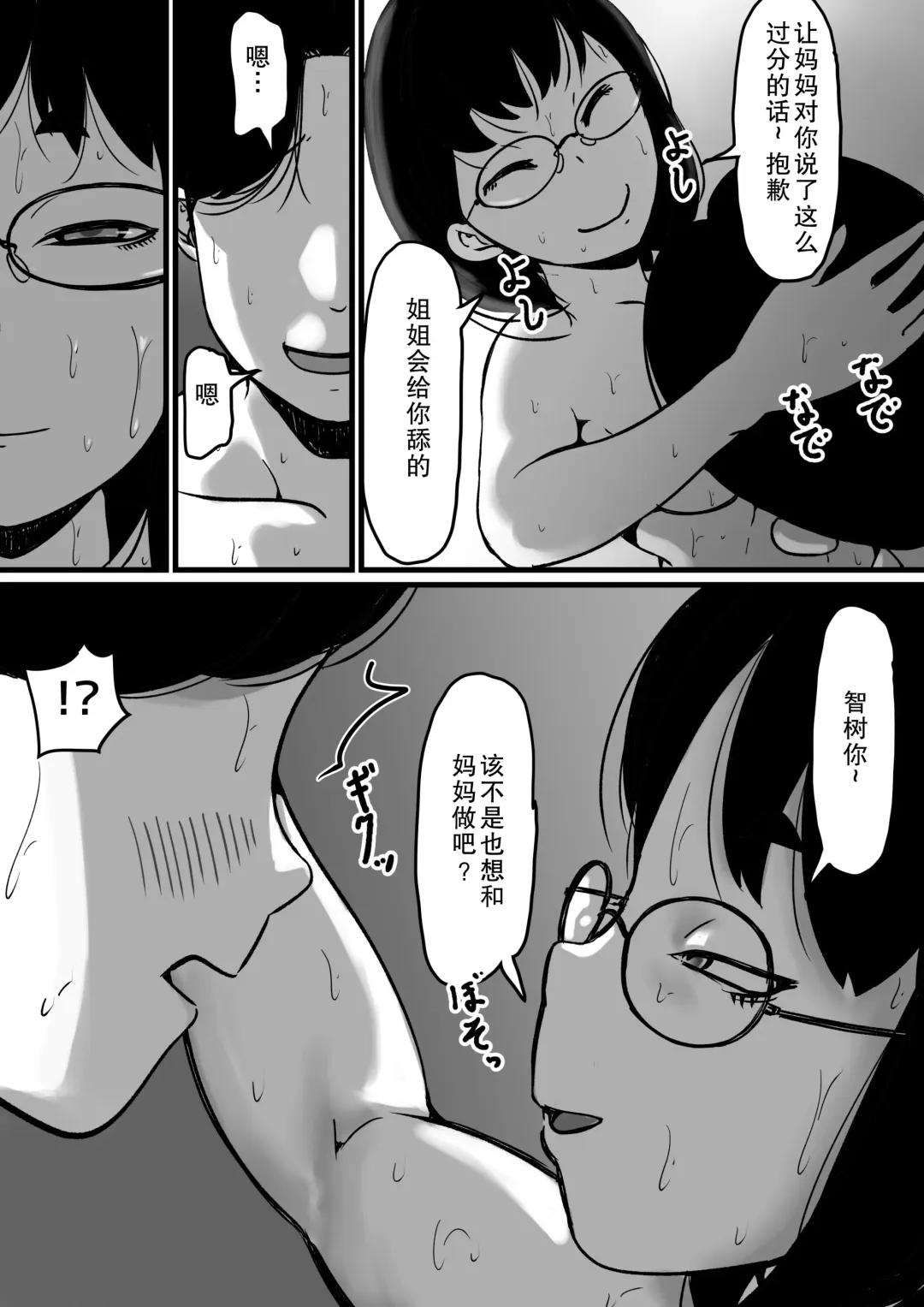 Kyoudai de Nichijou-teki ni Sex Shiteru Saishuuwa Fhentai - Page 25