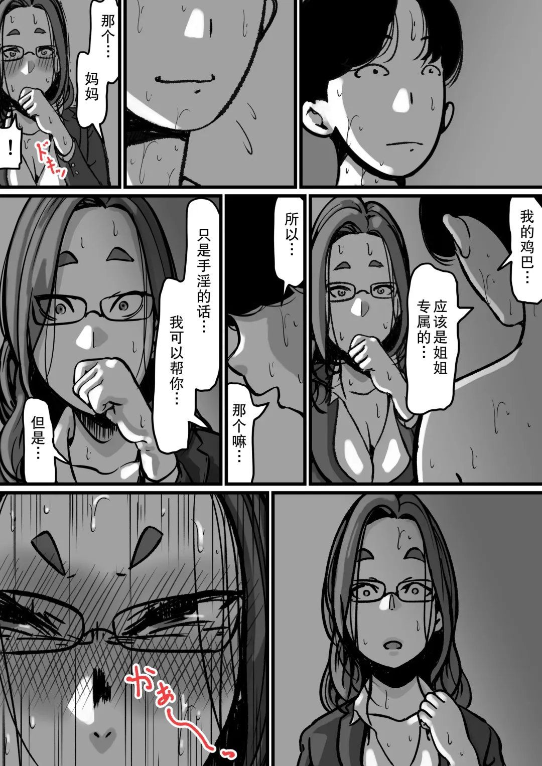 Kyoudai de Nichijou-teki ni Sex Shiteru Saishuuwa Fhentai - Page 67