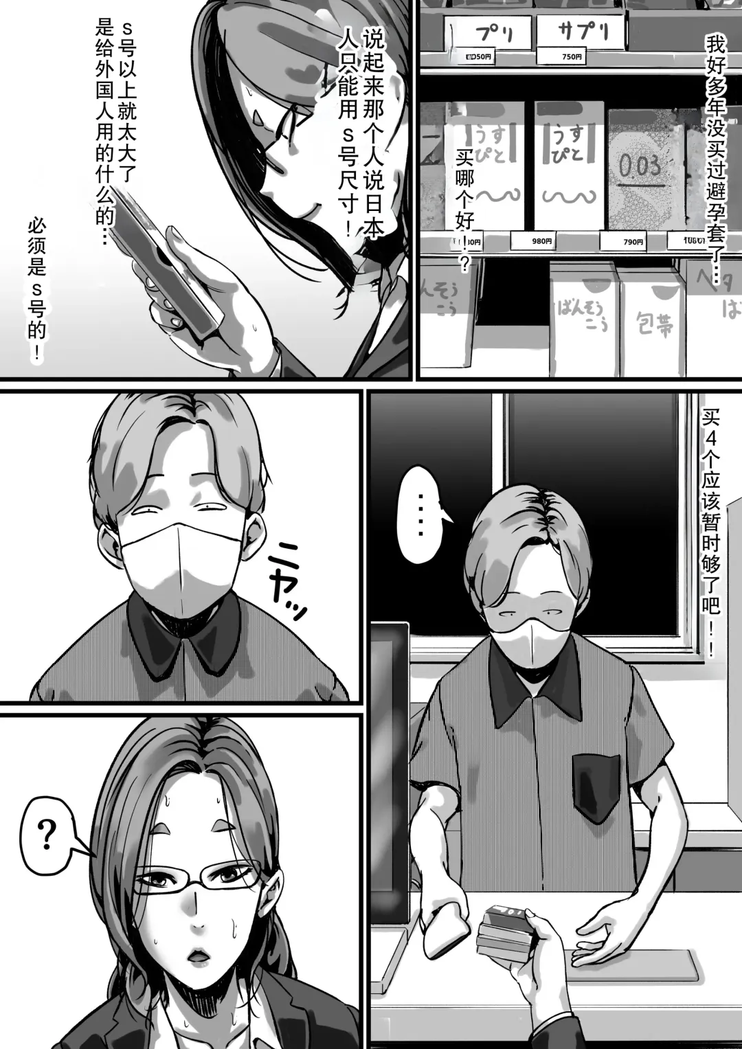 Kyoudai de Nichijou-teki ni Sex Shiteru Saishuuwa Fhentai - Page 9