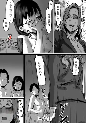 Kyoudai de Nichijou-teki ni Sex Shiteru Saishuuwa Fhentai - Page 20