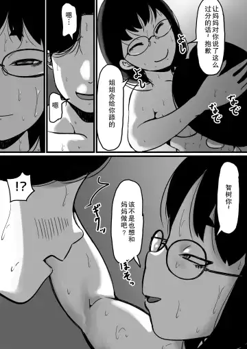 Kyoudai de Nichijou-teki ni Sex Shiteru Saishuuwa Fhentai - Page 25