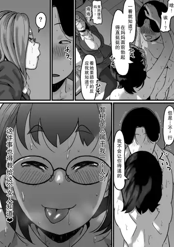 Kyoudai de Nichijou-teki ni Sex Shiteru Saishuuwa Fhentai - Page 26