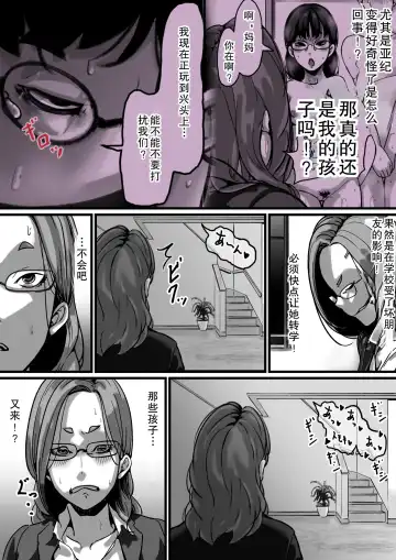 Kyoudai de Nichijou-teki ni Sex Shiteru Saishuuwa Fhentai - Page 4