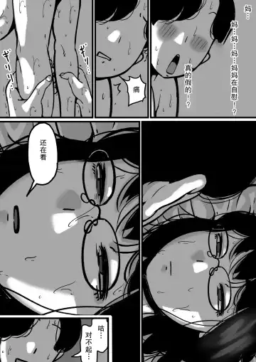 Kyoudai de Nichijou-teki ni Sex Shiteru Saishuuwa Fhentai - Page 48