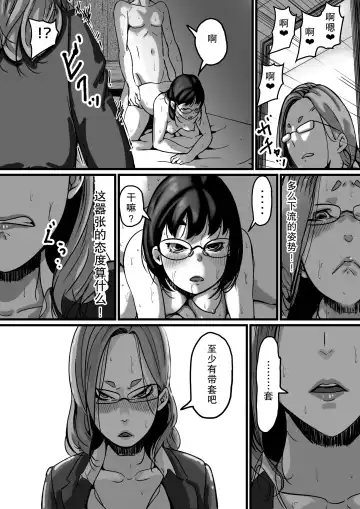 Kyoudai de Nichijou-teki ni Sex Shiteru Saishuuwa Fhentai - Page 5