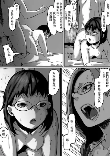 Kyoudai de Nichijou-teki ni Sex Shiteru Saishuuwa Fhentai - Page 6