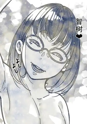 Kyoudai de Nichijou-teki ni Sex Shiteru Saishuuwa Fhentai - Page 66