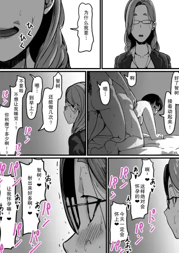 Kyoudai de Nichijou-teki ni Sex Shiteru Saishuuwa Fhentai - Page 7