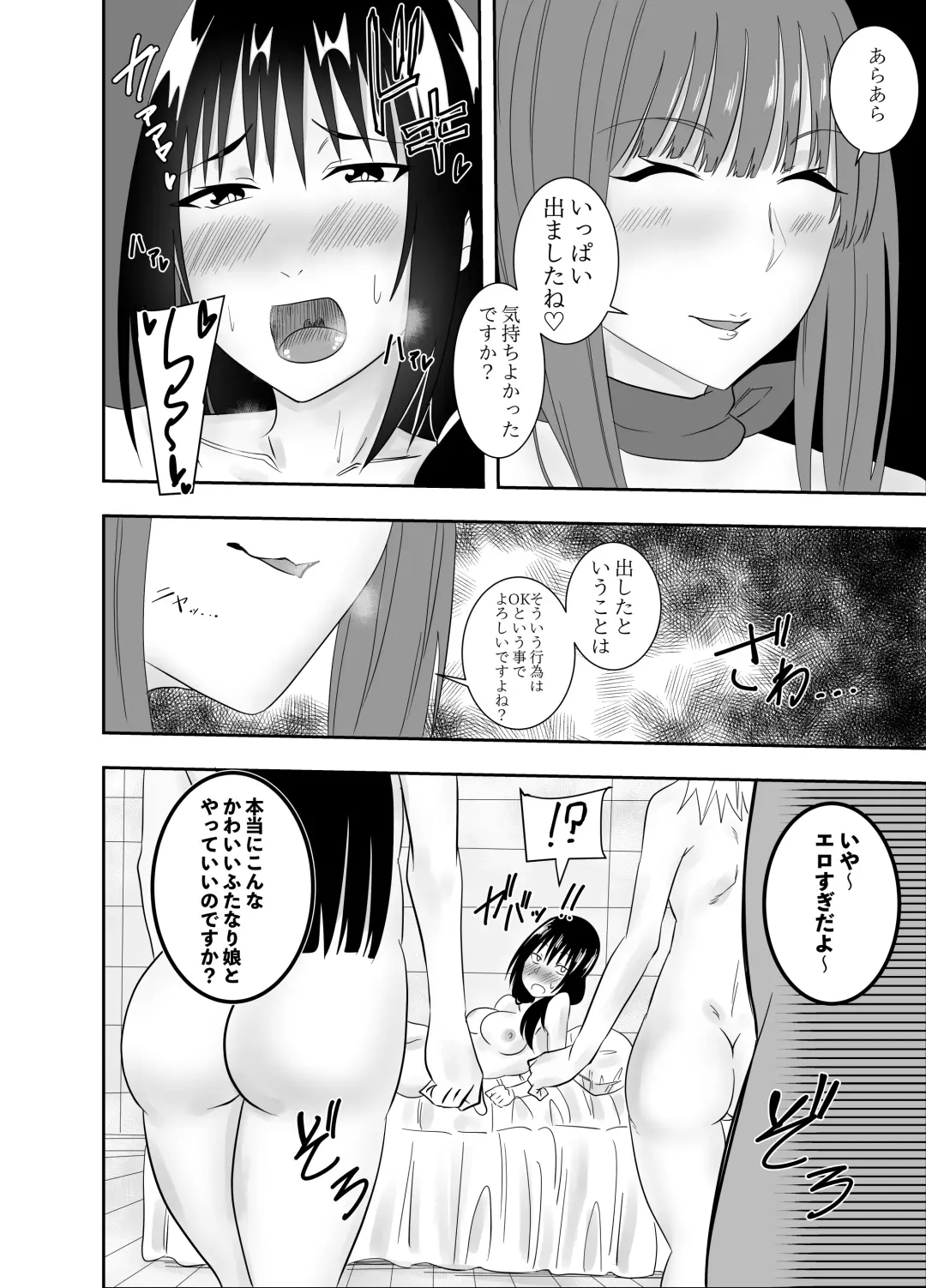 Futanari JK Yabusame Mikoto Chikubi Zeme Kairaku Esthe 2 Fhentai.net - Page 3