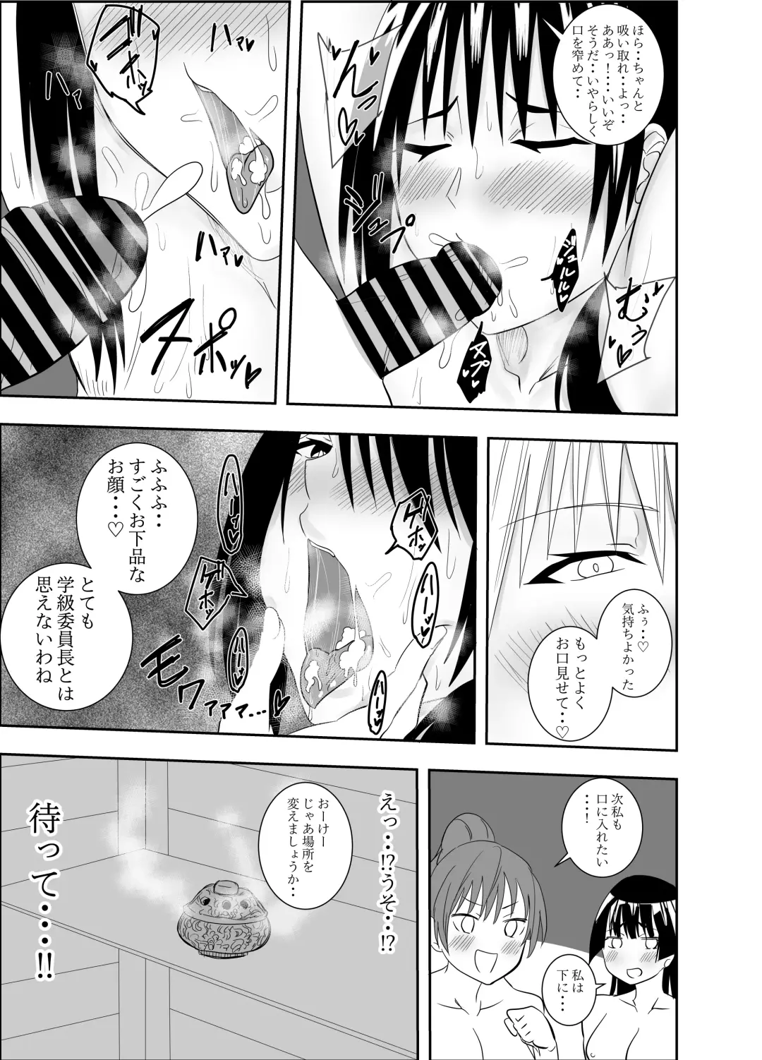 Futanari JK Yabusame Mikoto Chikubi Zeme Kairaku Esthe 2 Fhentai.net - Page 14