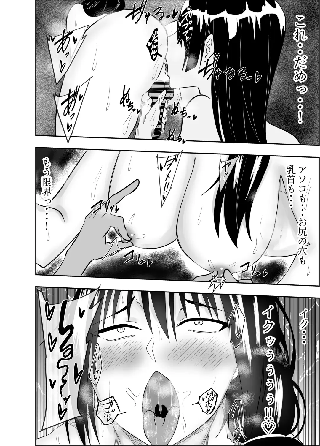 Futanari JK Yabusame Mikoto Chikubi Zeme Kairaku Esthe 2 Fhentai.net - Page 19