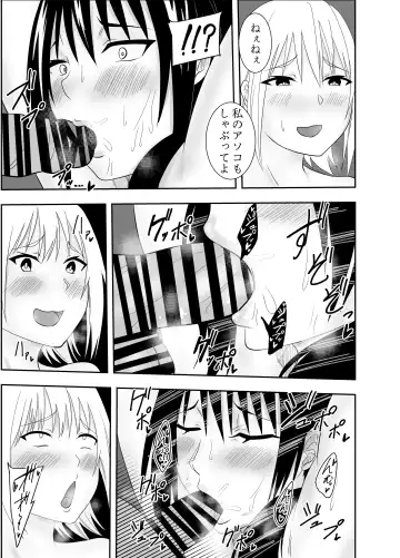 Futanari JK Yabusame Mikoto Chikubi Zeme Kairaku Esthe 2 Fhentai - Page 10