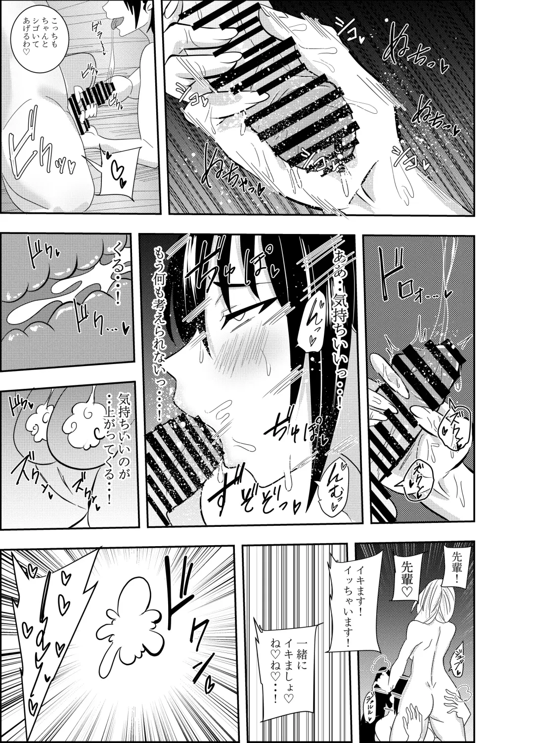 Futanari Kunoichi Kirisame Kaede Chikubi Zeme Kutsujoku Fella Hen Fhentai - Page 20