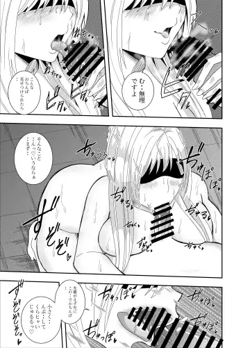 Futanari Kunoichi Kirisame Kaede Chikubi Zeme Kutsujoku Fella Hen Fhentai - Page 8