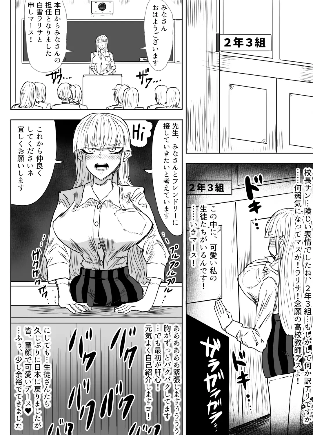 [Gekokujou] Jokyoushi o Haramasetai Futanari JK-tachi no Ohanashi Fhentai - Page 5