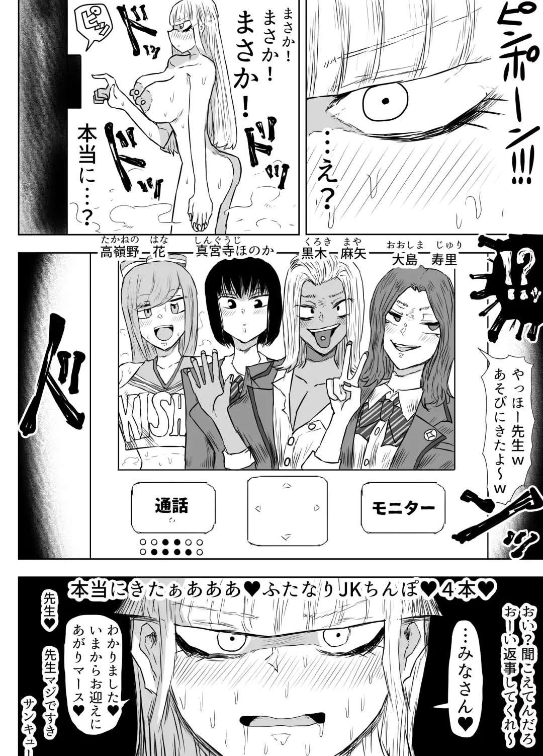 [Gekokujou] Jokyoushi o Haramasetai Futanari JK-tachi no Ohanashi Fhentai - Page 19