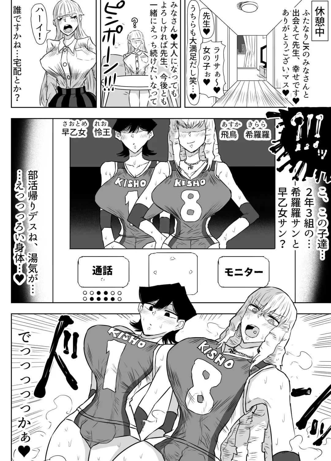 [Gekokujou] Jokyoushi o Haramasetai Futanari JK-tachi no Ohanashi Fhentai - Page 33