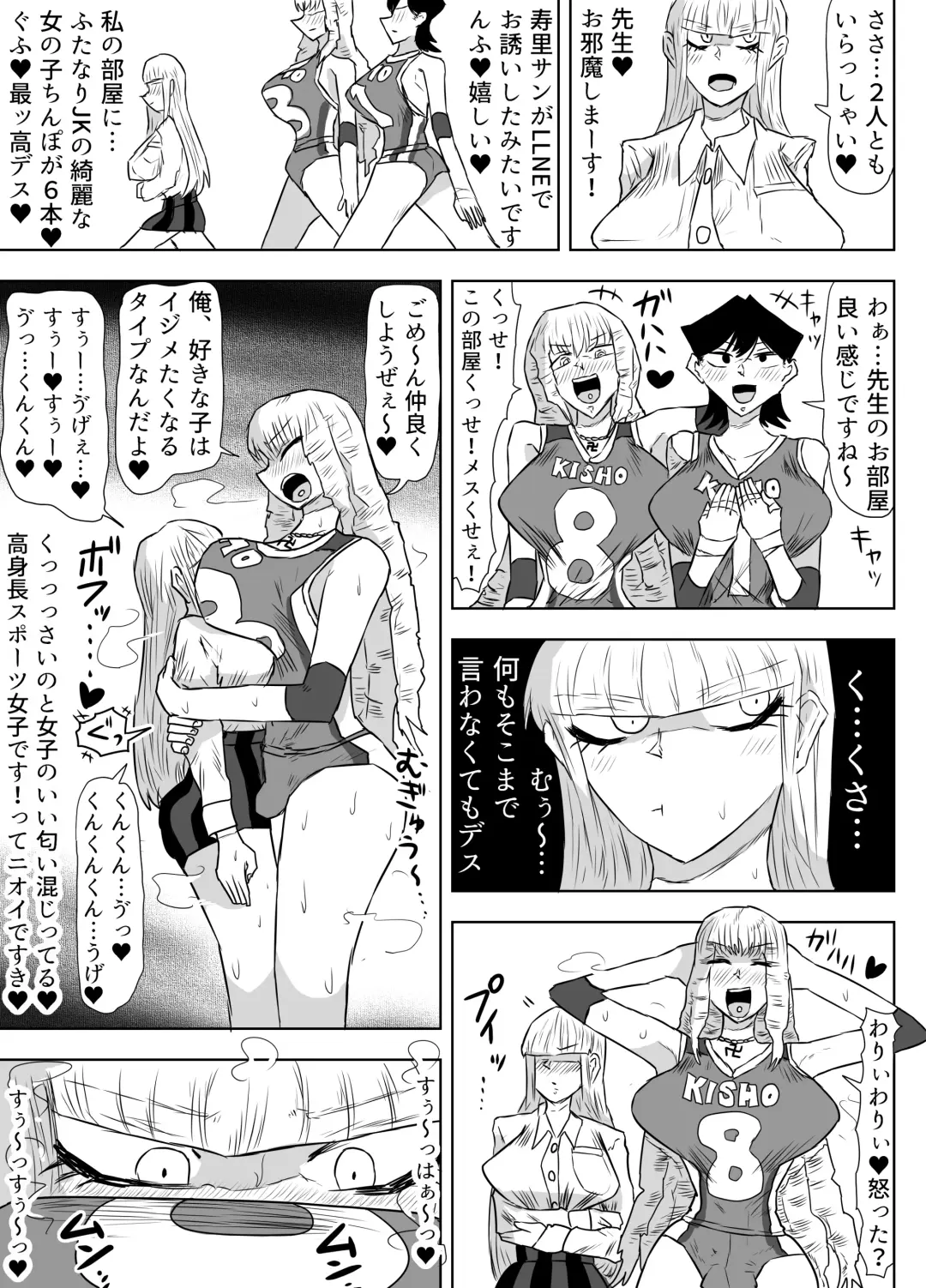 [Gekokujou] Jokyoushi o Haramasetai Futanari JK-tachi no Ohanashi Fhentai - Page 34
