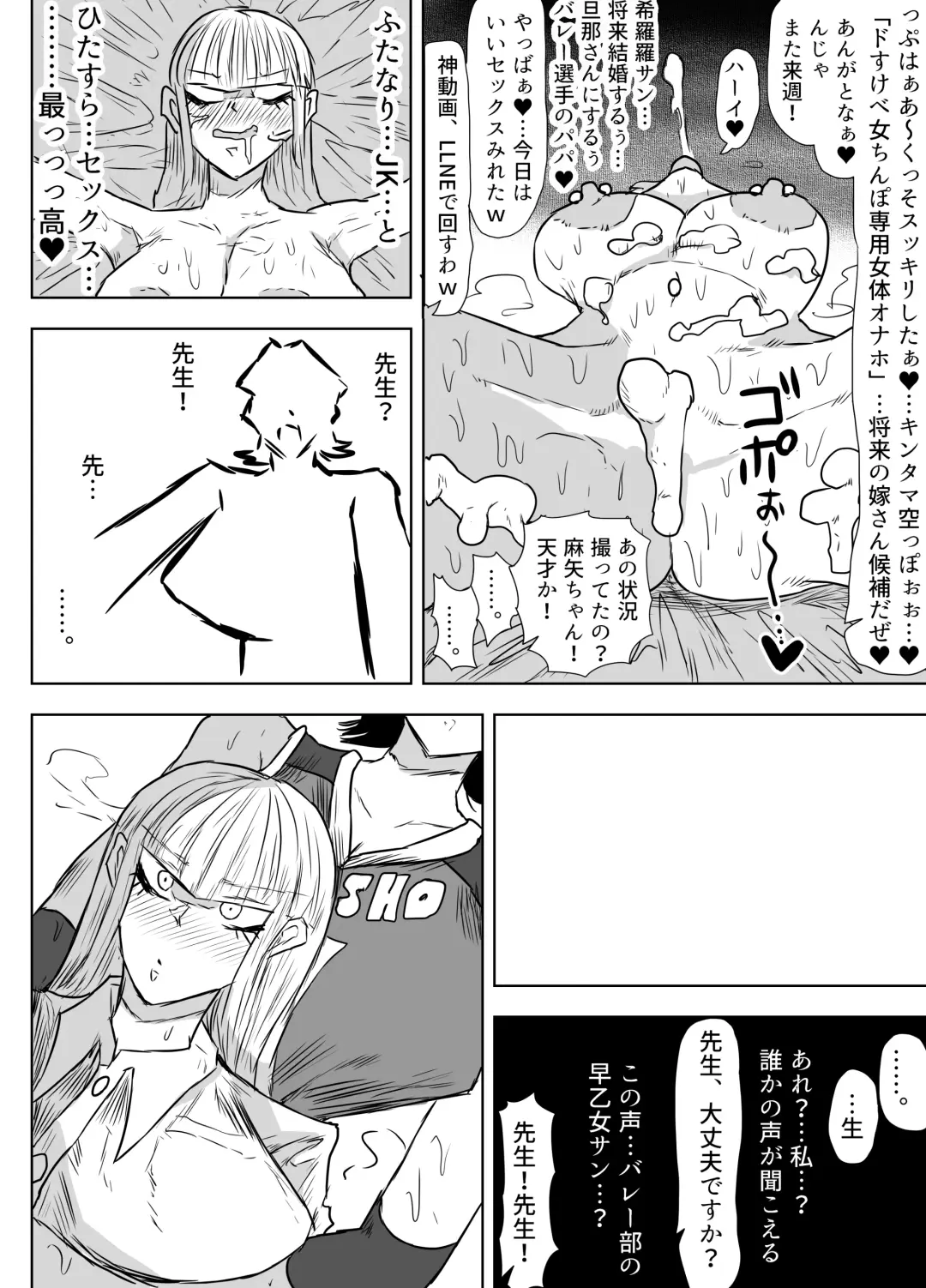 [Gekokujou] Jokyoushi o Haramasetai Futanari JK-tachi no Ohanashi Fhentai - Page 39