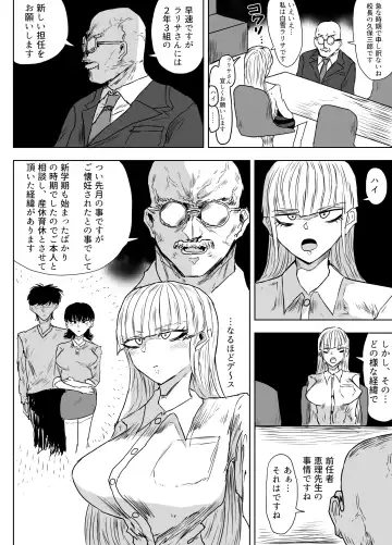 [Gekokujou] Jokyoushi o Haramasetai Futanari JK-tachi no Ohanashi Fhentai.net - Page 3