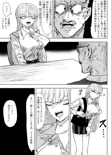 [Gekokujou] Jokyoushi o Haramasetai Futanari JK-tachi no Ohanashi Fhentai.net - Page 4