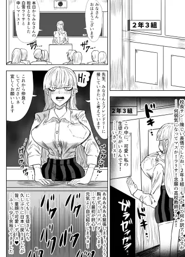 [Gekokujou] Jokyoushi o Haramasetai Futanari JK-tachi no Ohanashi Fhentai.net - Page 5