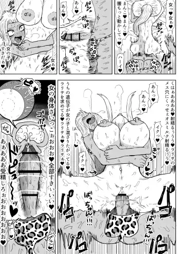 [Gekokujou] Jokyoushi o Haramasetai Futanari JK-tachi no Ohanashi Fhentai.net - Page 22