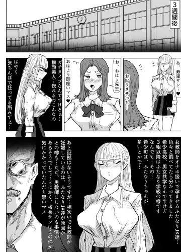 [Gekokujou] Jokyoushi o Haramasetai Futanari JK-tachi no Ohanashi Fhentai.net - Page 29