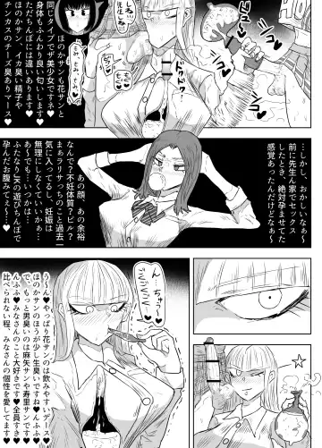 [Gekokujou] Jokyoushi o Haramasetai Futanari JK-tachi no Ohanashi Fhentai.net - Page 32