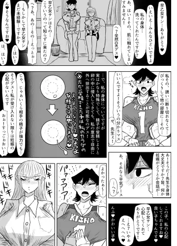 Jokyoushi o Haramasetai Futanari JK-tachi no Ohanashi Fhentai.net - Page 40